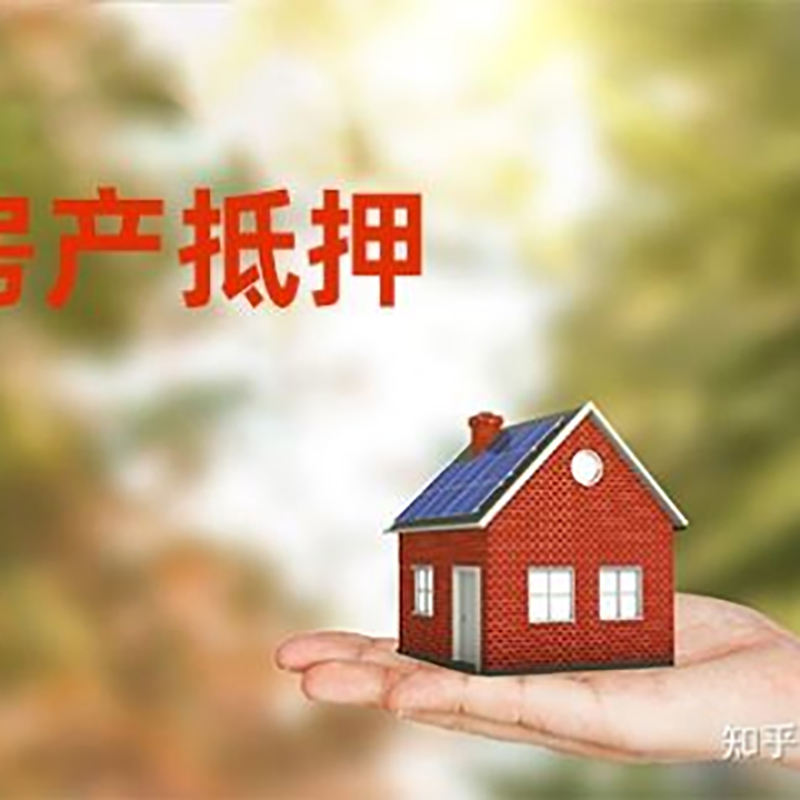 银海房屋抵押贷款利率|银行房产抵押贷款-可贷好多年